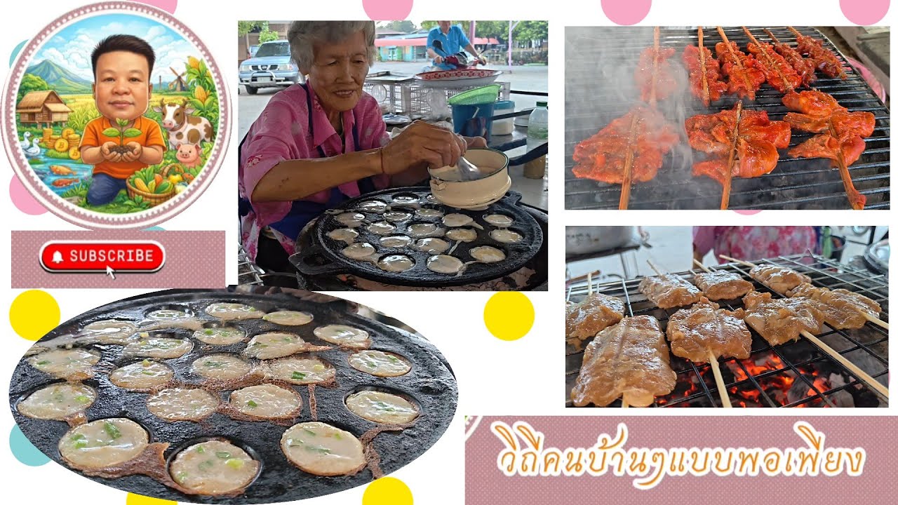 พามาดูพามากินการทำขนมครกโบราณสูตรคุณยายวัย 78 ปี ขายมาตั้งแต่สาวรุ่น 16 เด็ด!! มาก คือดีเลย