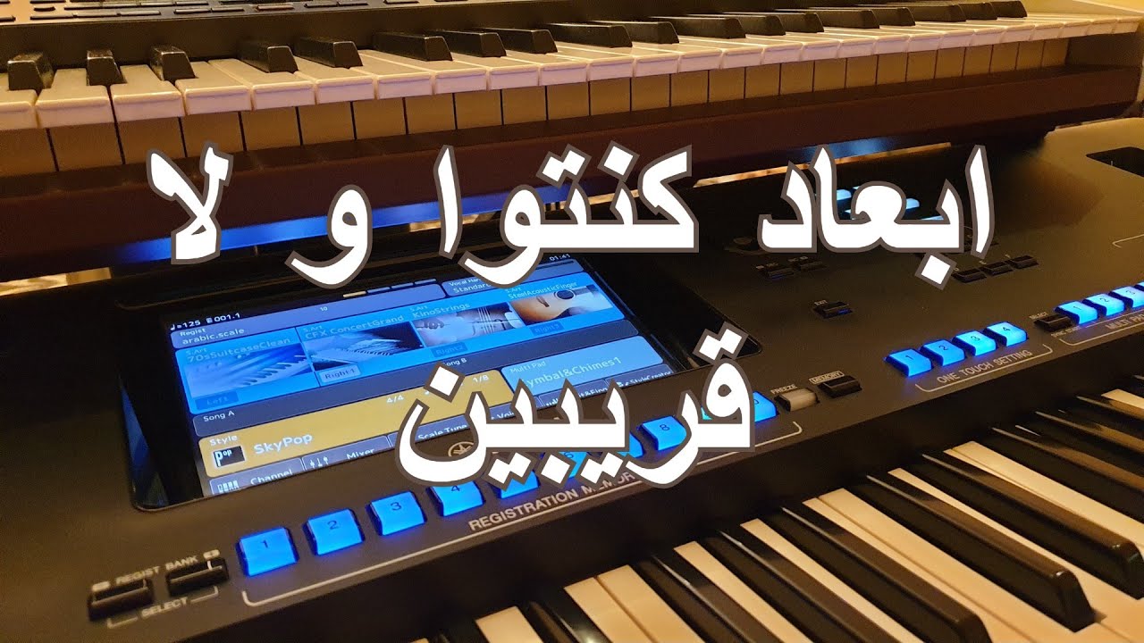 ابعاد كنتم  و الا قريبين  ---  محمد عبده