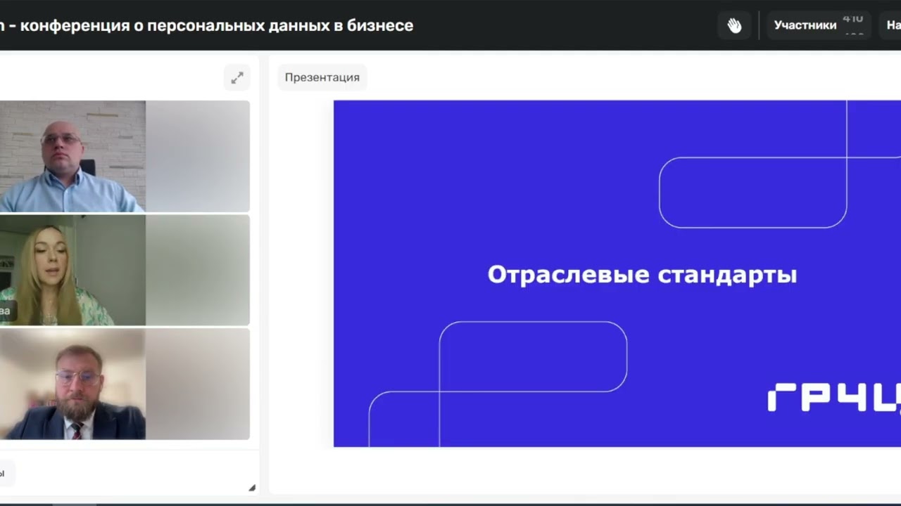 Изменения в законодательстве о персональных данных