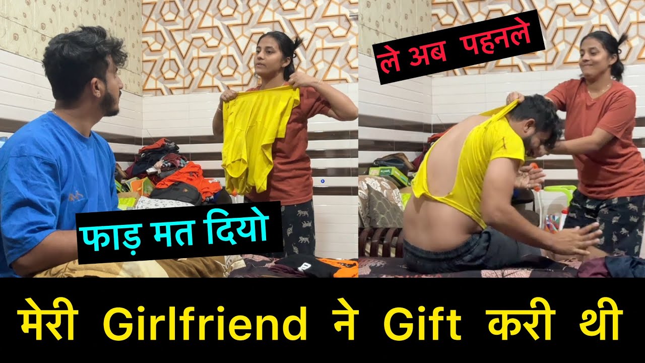 मेरी Girlfriend ने Gift करी थी | फाड़ मत दियो | Pranks on Wife | Best prank reaction