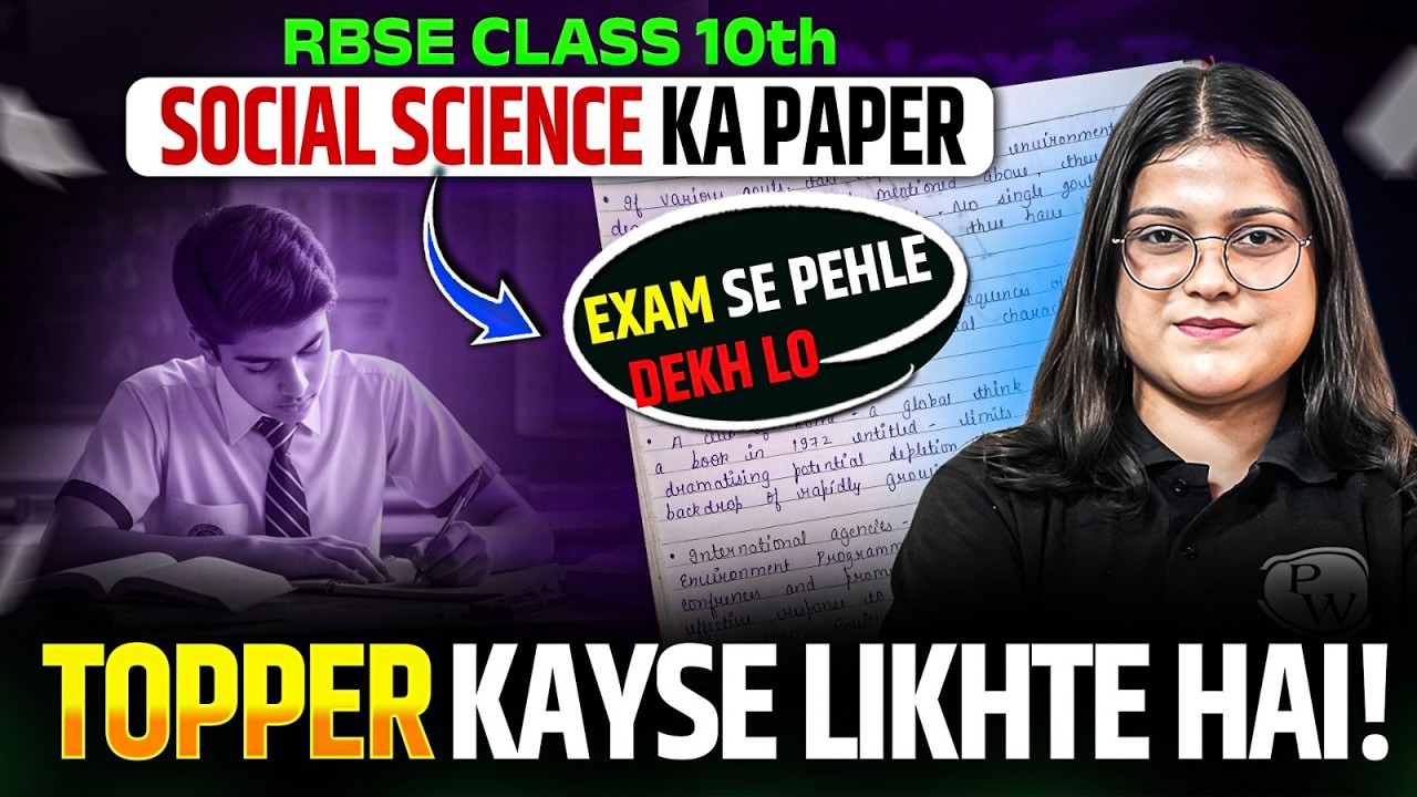 RBSE Class 10th Social Science Topper Copy Analysis | How to Write a Topper in SST? Palavi Maam