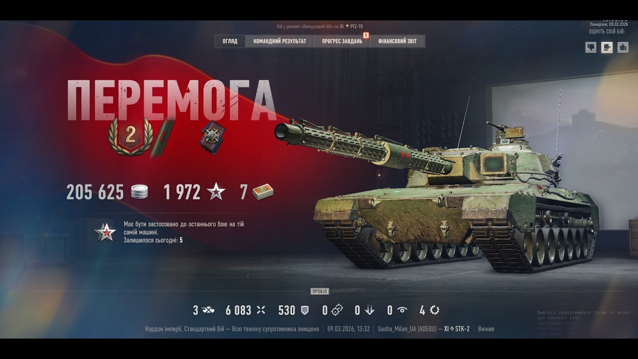 STK-2 дві позначки