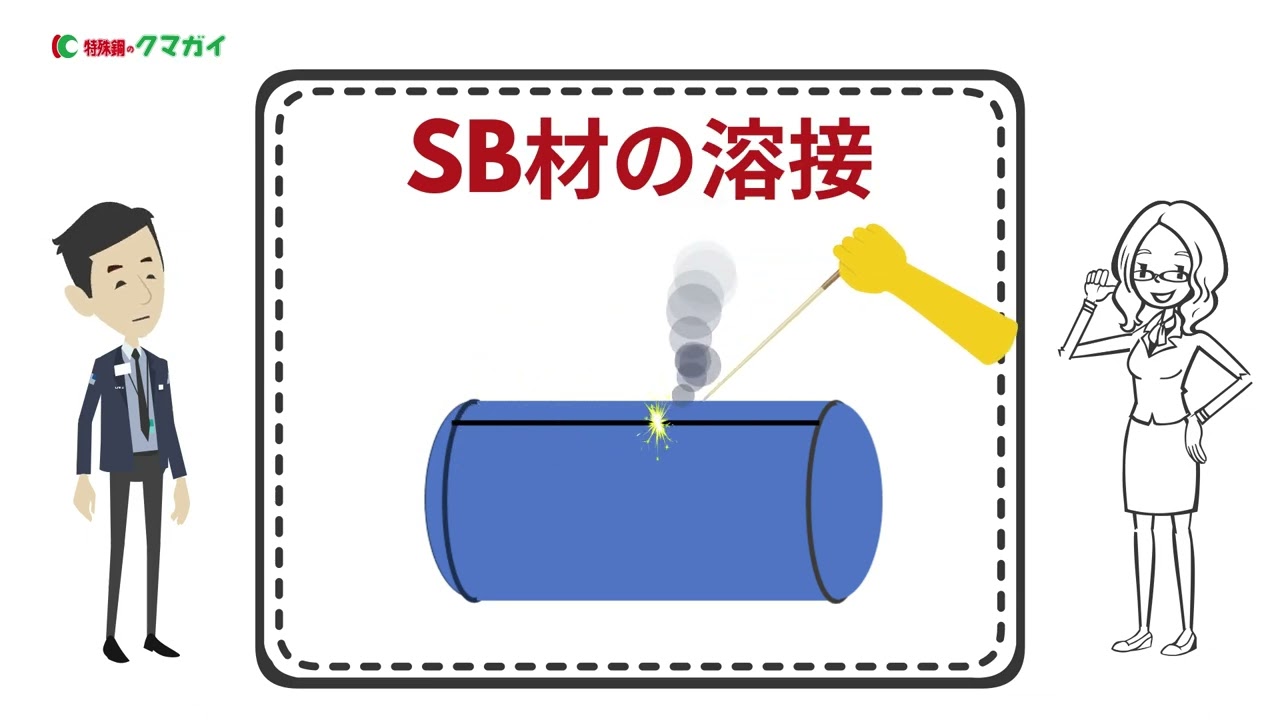 Vol .2 ボイラ・圧力容器用鋼板 SB材について解説します!