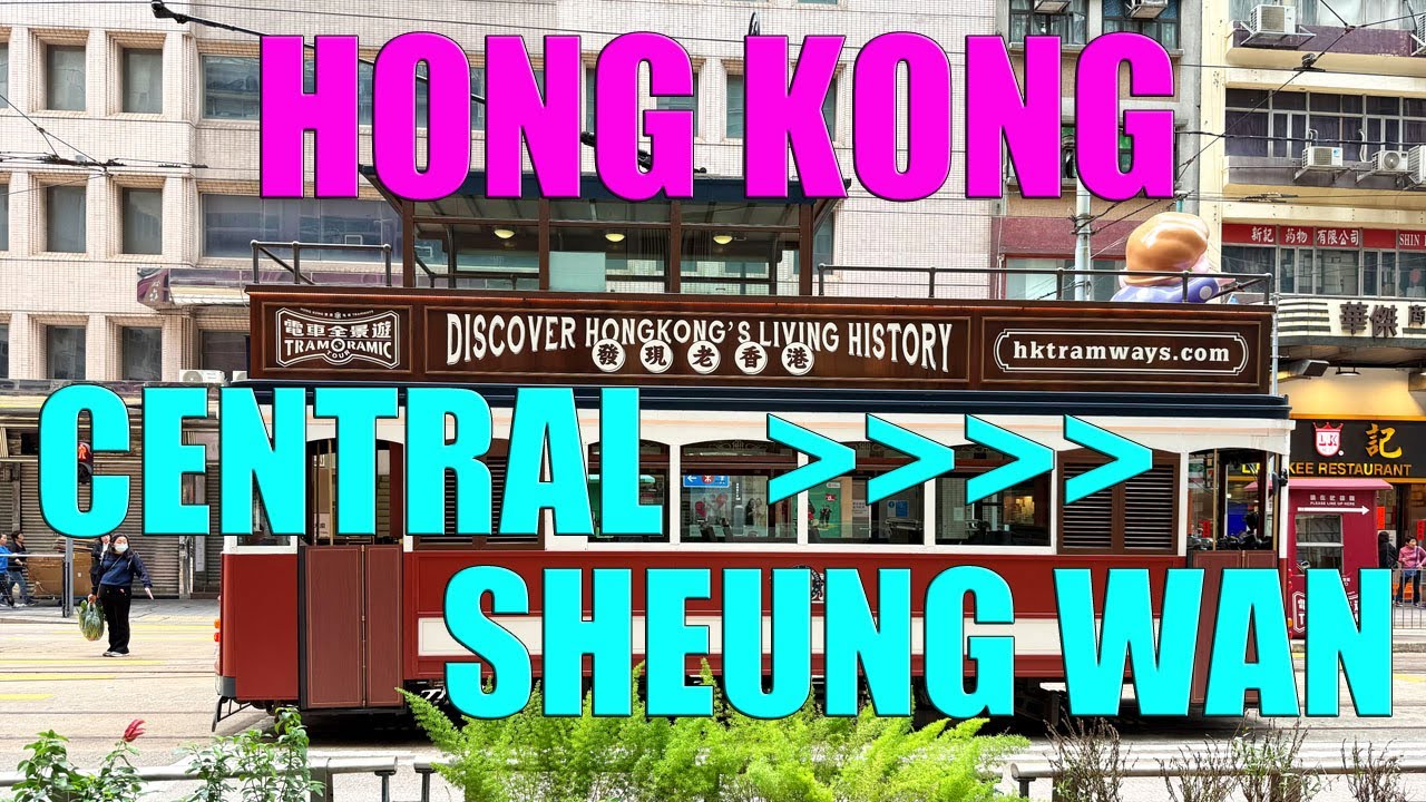[4K][HD] Hidden Gems & Bustling Streets: Walk from Central to Sheung Wan Hong Kong 中環到上環穿越繁華與懷舊的絕美路線