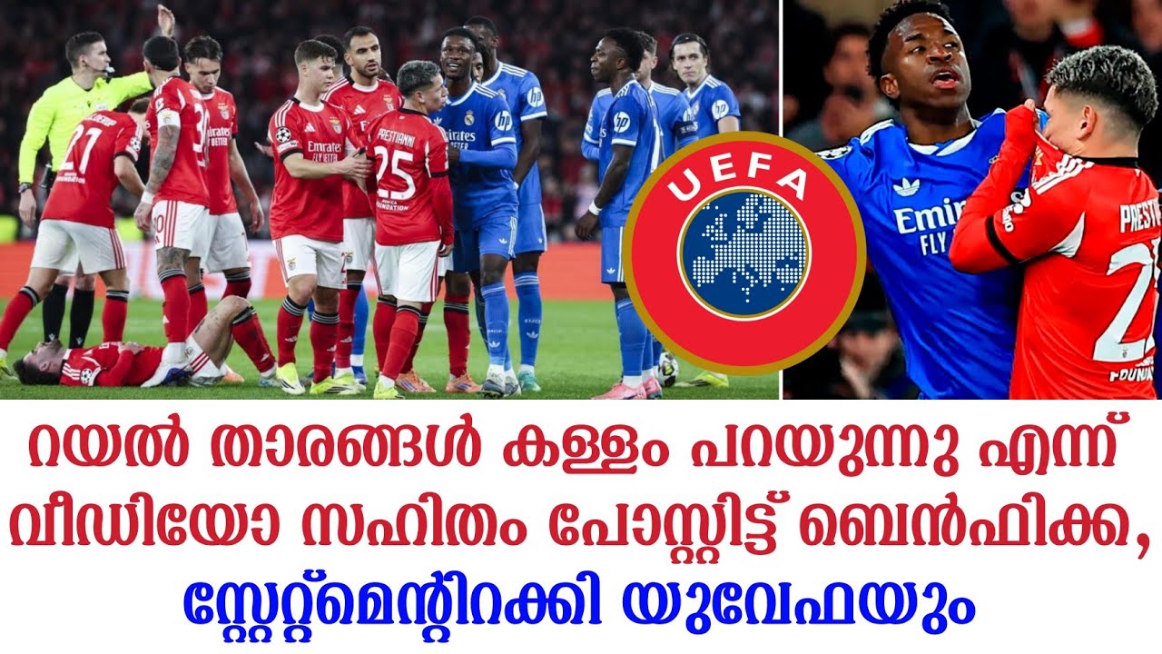 റയൽ താരങ്ങൾ കള്ളം പറയുന്നു എന്ന് വീഡിയോ സഹിതം പോസ്റ്റിട്ട് ബെൻഫിക്ക,സ്റ്റേറ്റ്മെൻ്റിറക്കി യുവേഫയും