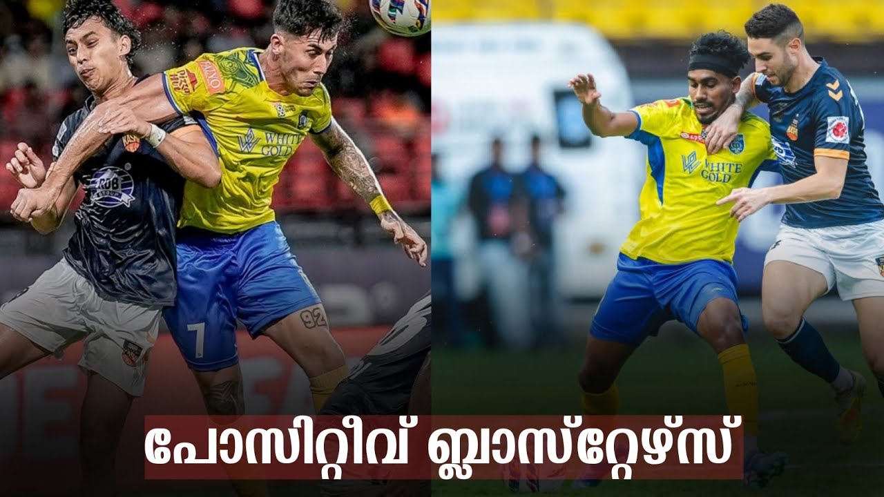 ഇതൊക്കെ എന്ത് 🔥 | Kerala Blasters vs Inter Kashi | Match Review 
