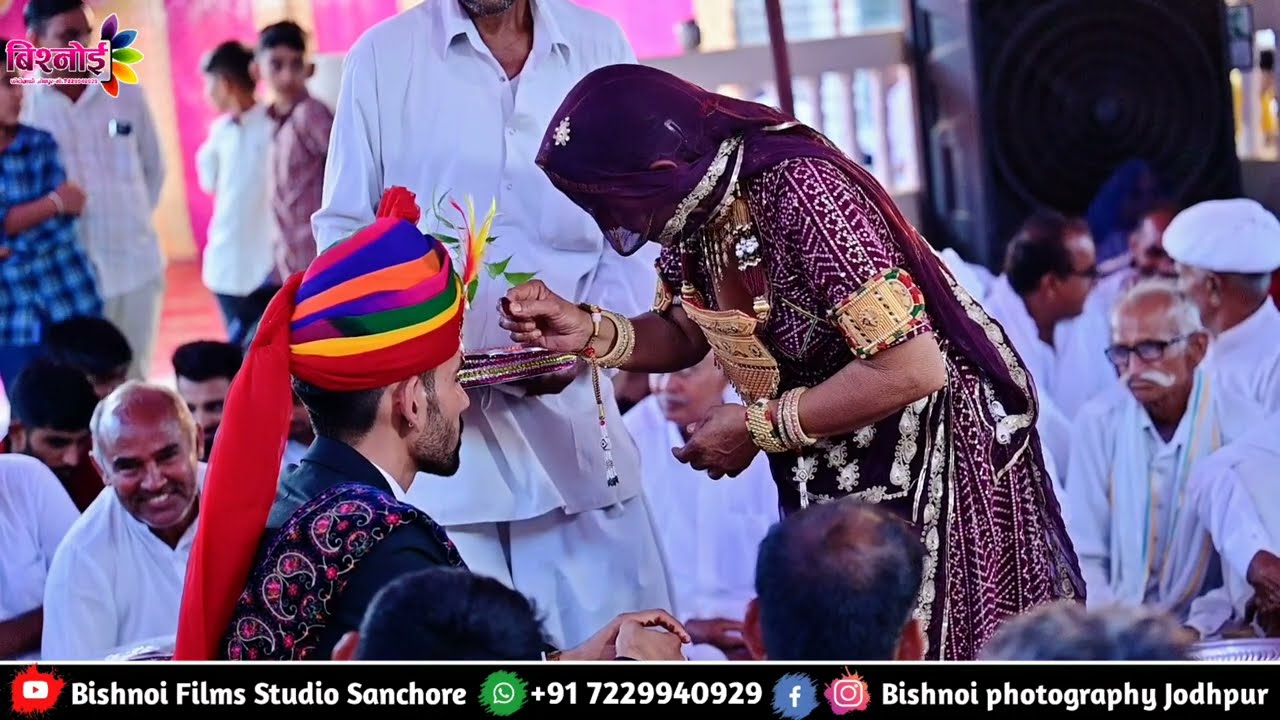 बिश्नोई बेटी विदाई गीत // बिश्नोई शादी-ब्याह संस्कृति रीति-रिवाज // बिश्नोई विदाई गीत 2024