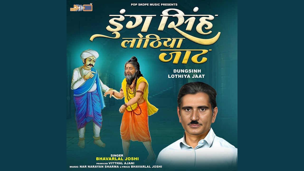 Dungsinh - Lothiya Jaat