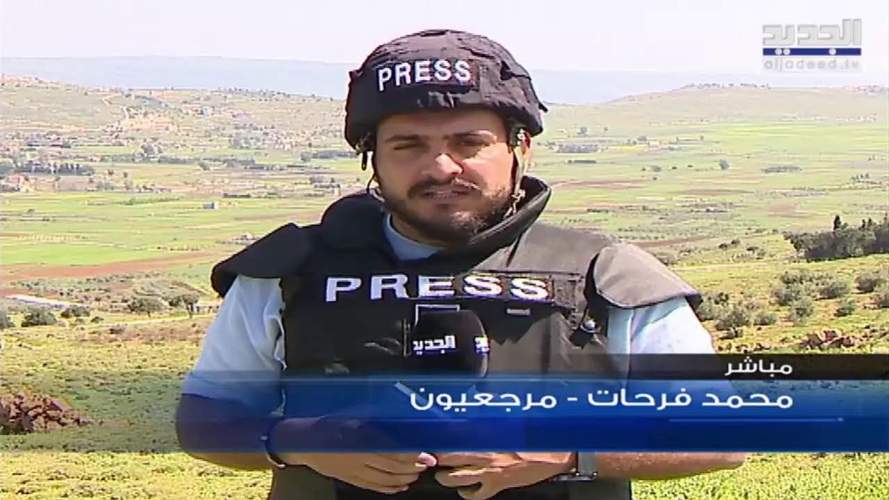 حدث أمني جديد.. تحديثات حية مع مراسل الجديد من جنوب لبنان