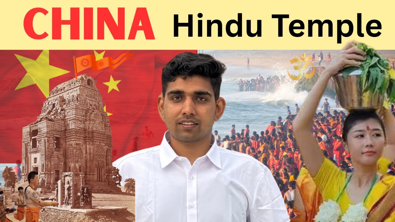 चीन में हिंदू मंदिर 🛕 China Hindu Temple 