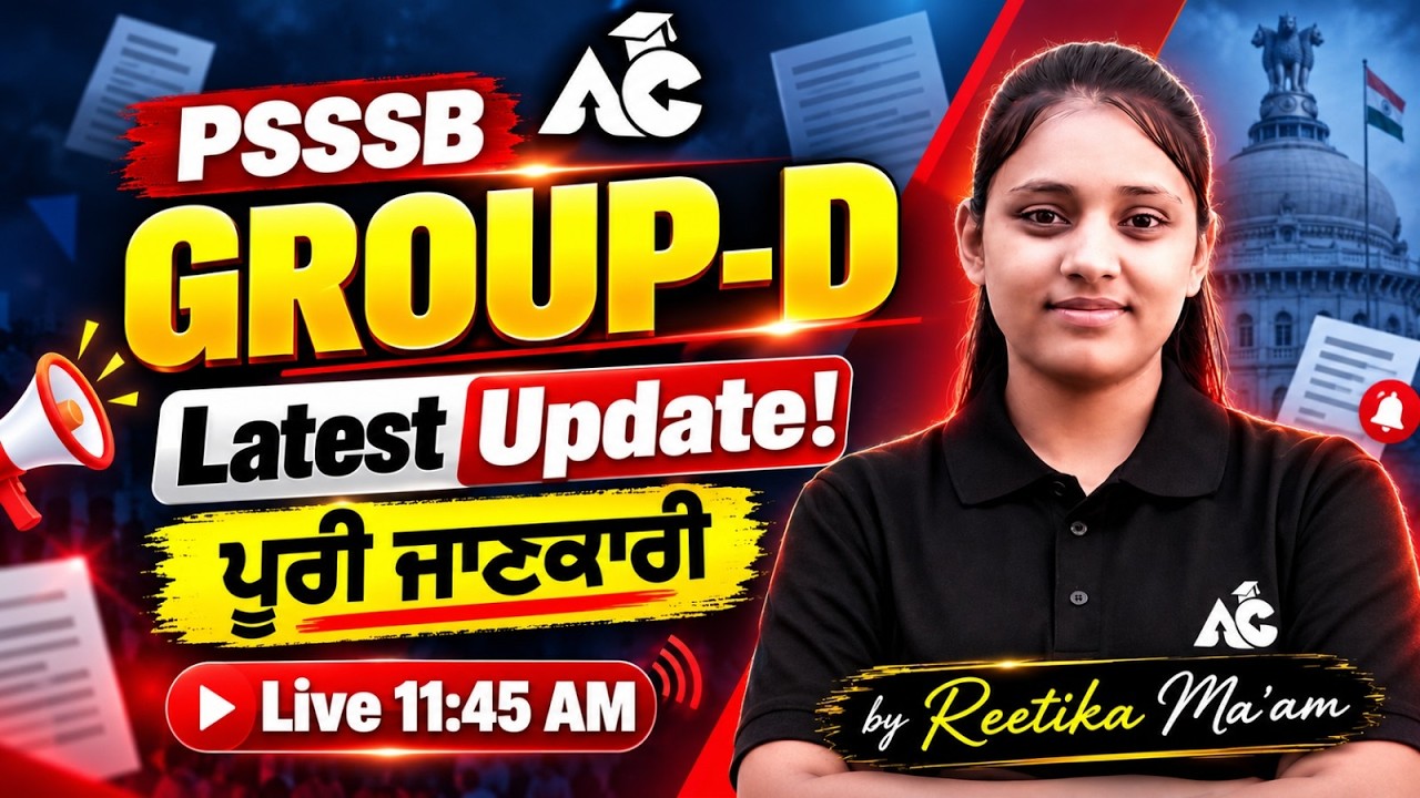 psssb group d new update today | psssb group d 2026 Big Update | psssb group d post increase