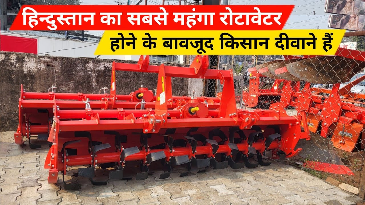 Maschio Rotavator🤔Price || Subsidy || Best Review Rotavator || 