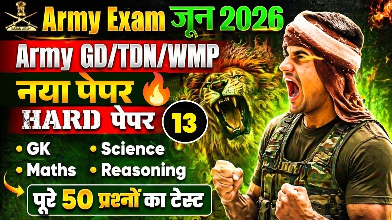 Army Exam 2026 | Army Agniveer Question Paper 2026 | Army New GD Model Paper 2026 | Army Study