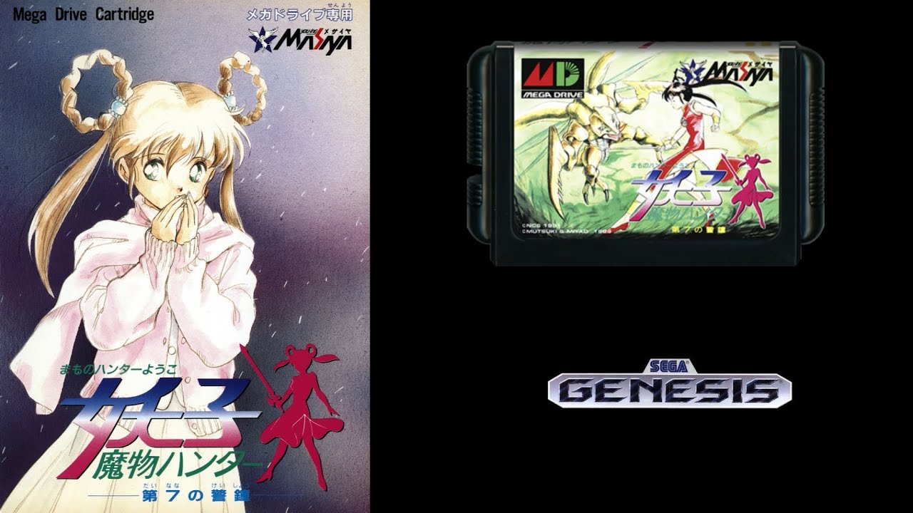 Mamono Hunter Yōko: Dai 7 no Keishō – The Forgotten Sega Mega Drive Gem