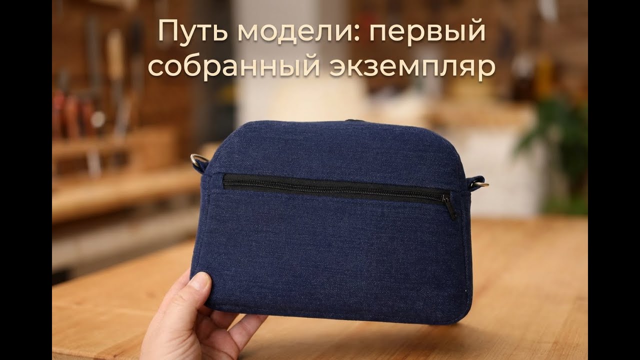 Путь модели: первый собранный экземпляр.