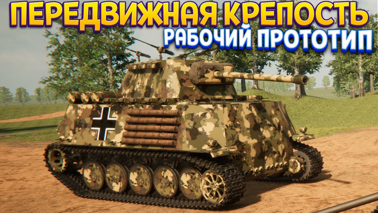 ПЕРЕДВИЖНАЯ КРЕПОСТЬ - ПРОЕКТ 61 ( Sprocket )