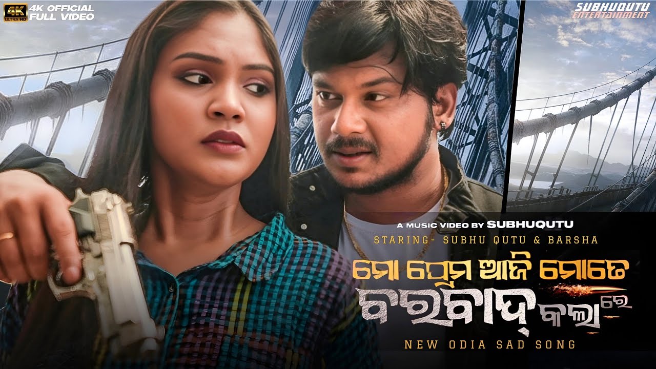 Mo Prema Aji Mote Barbad Kalare | Odia Sad Song | New Odia Sad Song | Subhu Qutu,Barsha | Sad Song
