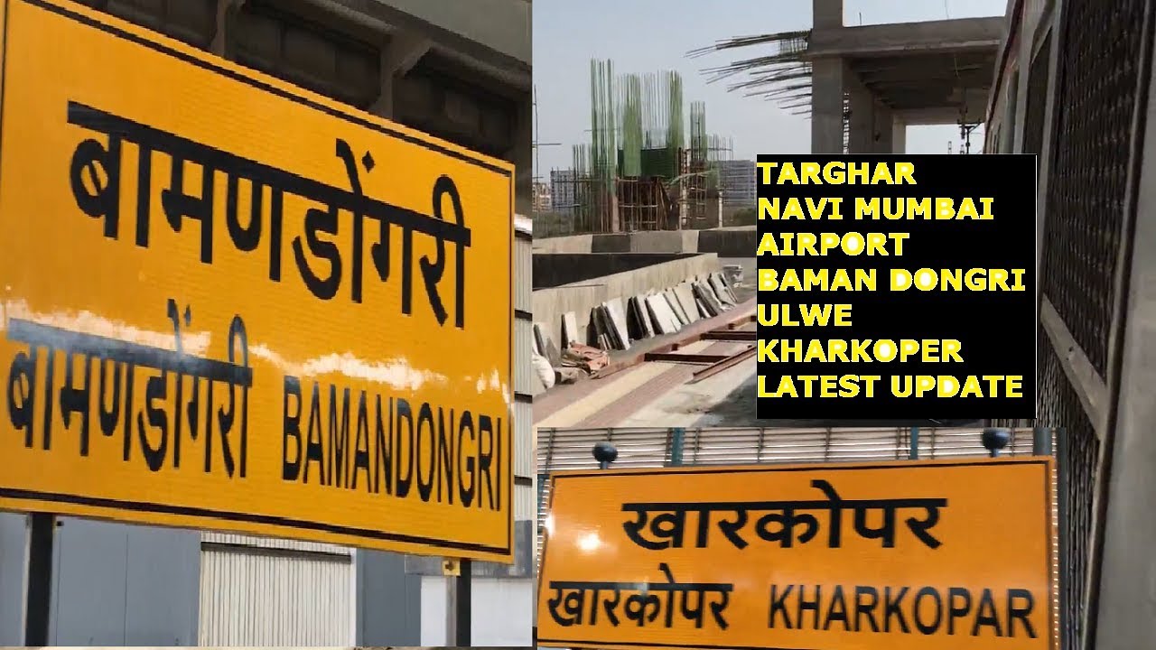 Targhar Navi Mumbai Airport Baman Dongari Kharkoper Ulwe Railyway station Latest Update