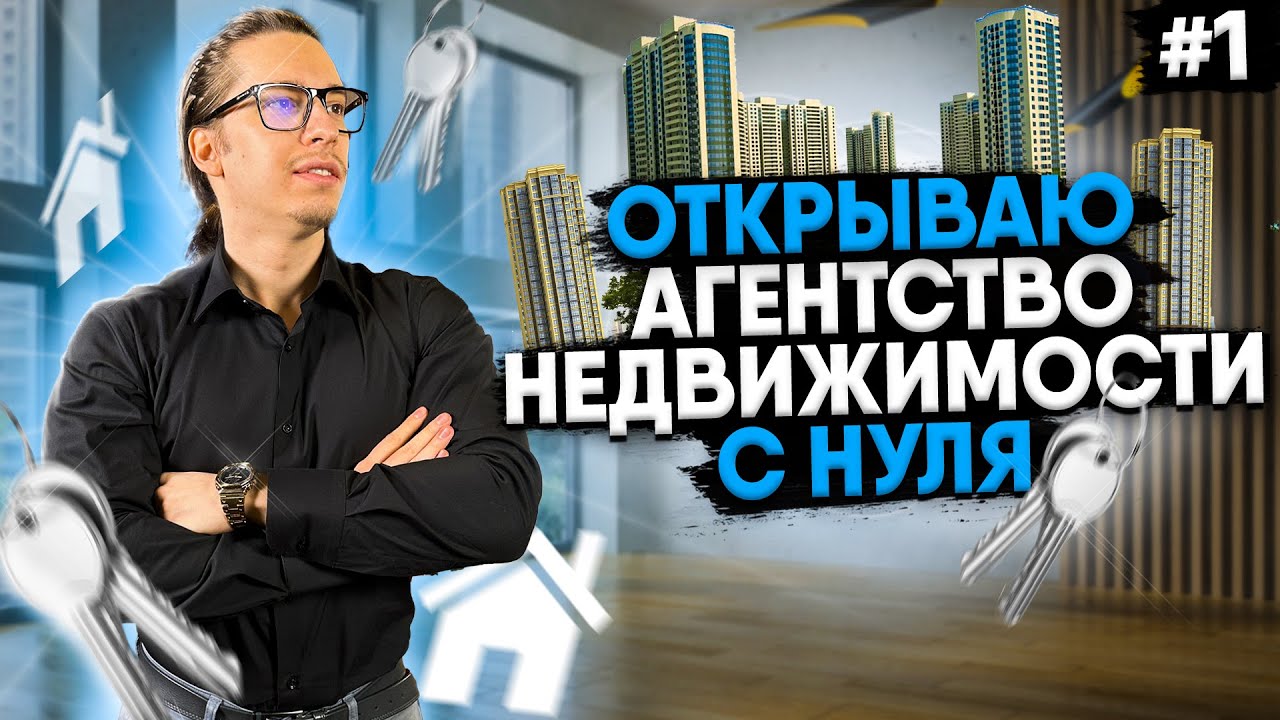 АГЕНТСТВО НЕДВИЖИМОСТИ 