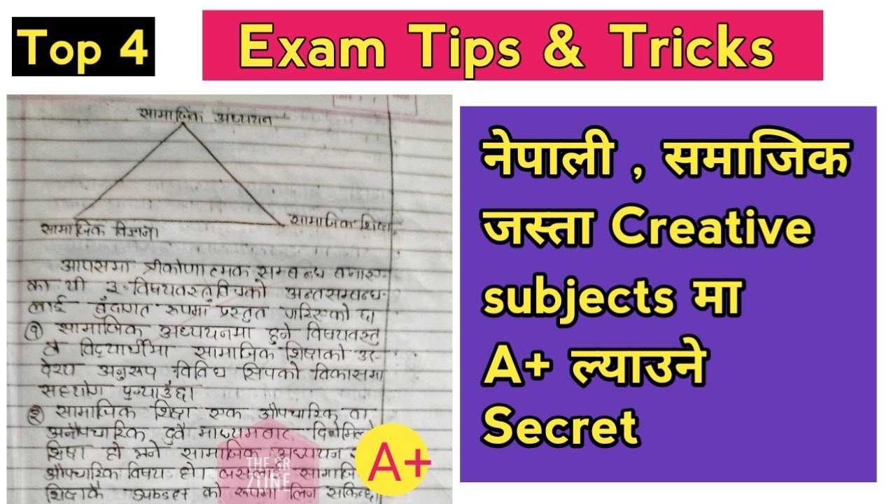 How To Get Good Marks in subjects like Social, Nepali, English, Economics? | Exam Tips For Students
