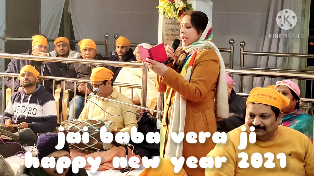 jai shri baba vera ji happy new year 2021