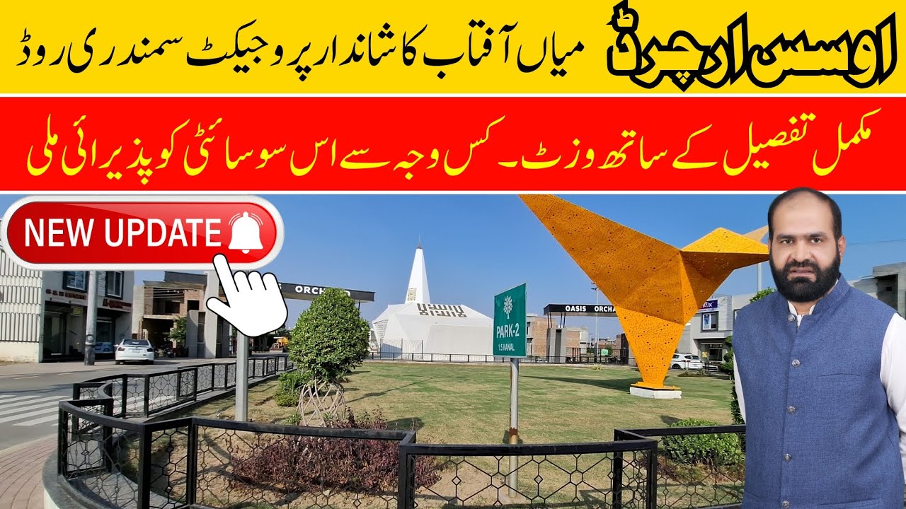 Oasis Orchard Samundri Road Faisalabad 2024: New Development & Investment Insights