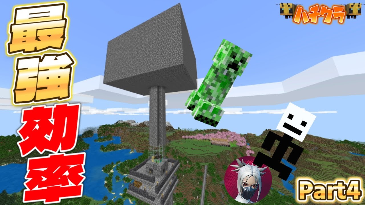 【ハチクラ】最強天空トラップタワーを作ったらクリーパー登場で大発狂ｗｗｗPart4