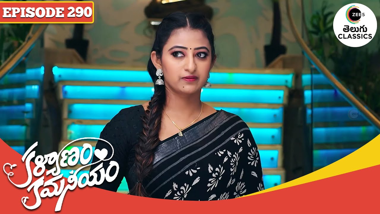 Madhura executes Smiley’s plan | Kalyanam Kamaneeyam | Full Episode - 290 | Zee Telugu Classics