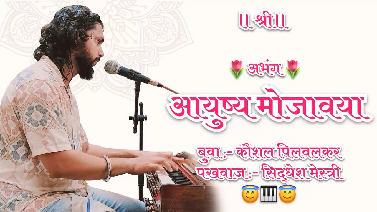 “भजनमहर्षी श्री चिंतामणी बुवा पांचाळ” यांची आठवण #भजन #कोकणी_साज #doublebaribhajan #kokanibhajan