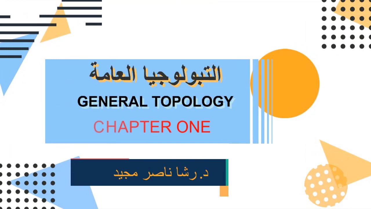الفصل الاول- ج 19 – Exterior set