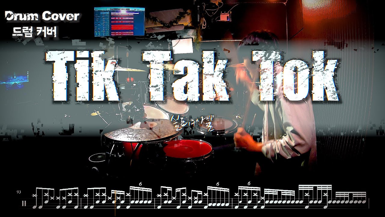 실리카겔 (Silica Gel) - Tik Tak Tok 드럼커버 l 드럼악보 l Drum cover