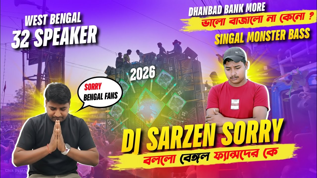 Dj Sarzen 🥹 Sorry বলল বেঙ্গল ফ্যানস দের কে 🥰 | Dj Sarzen Dhanbad Bank More | 32 speaker Bengal 