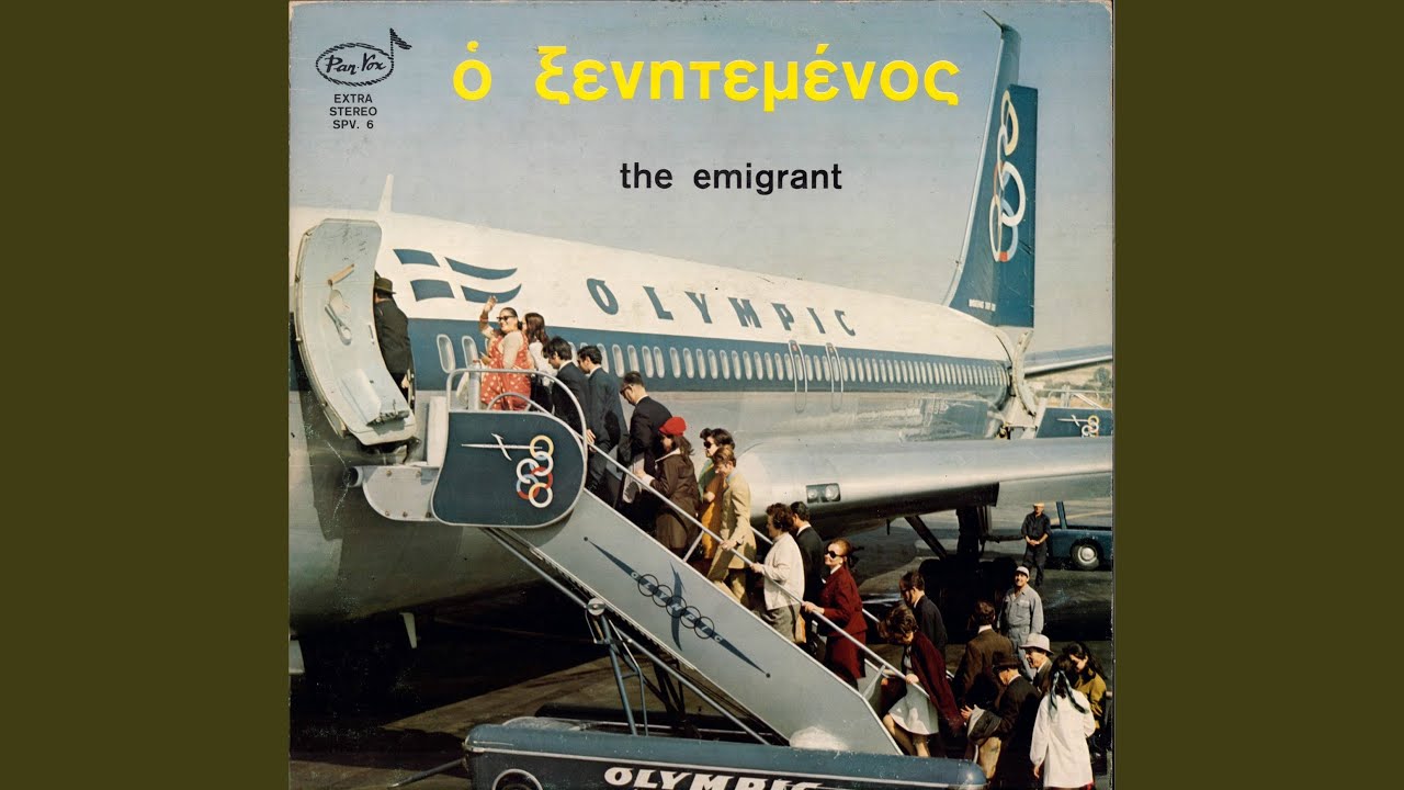 Otan Sfyrize To Treno