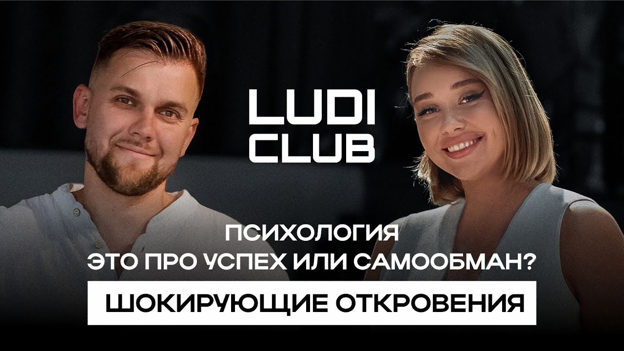 Психология: инструмент успеха или самообман? Откровения коуча | Александр Коннов | Люди бизнеса