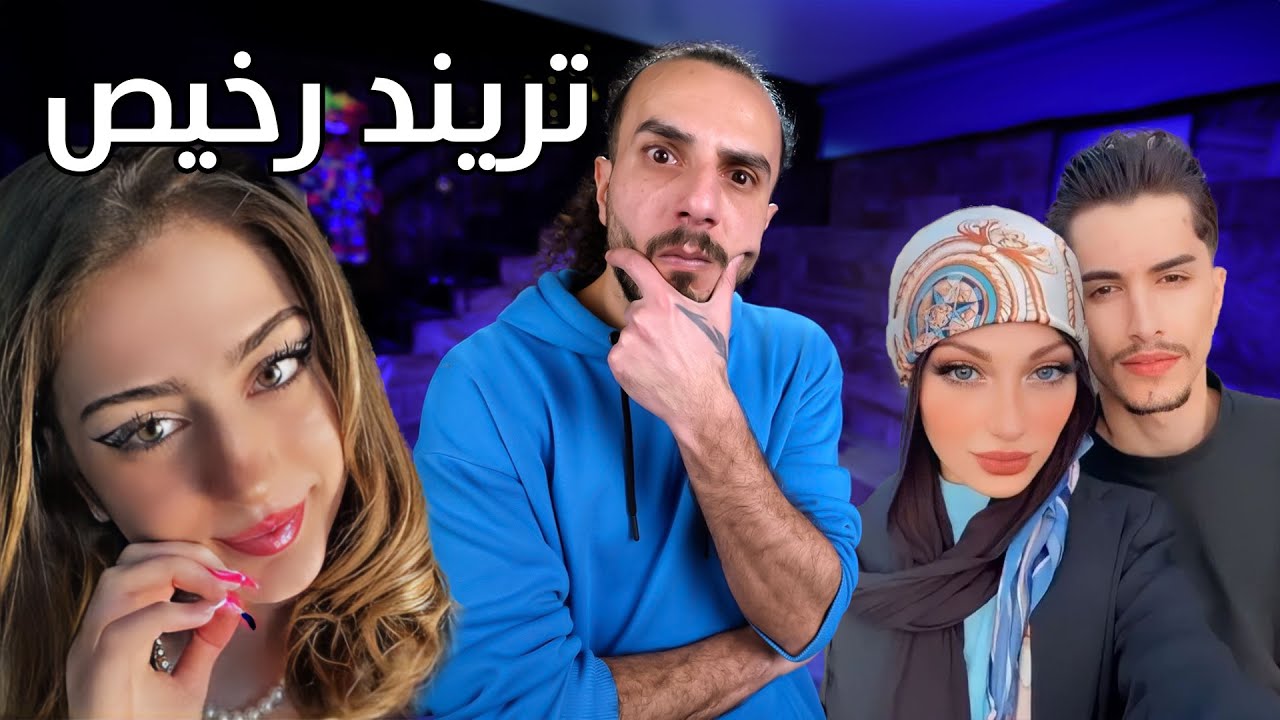 أعظم قصص الحب في تيك توك