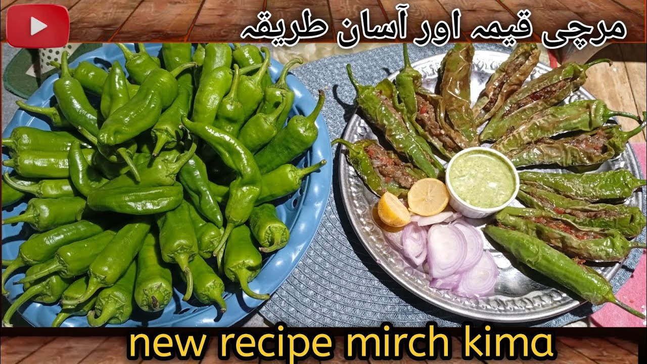 مرچی قیمہ اور آسان طریقہ new recipe mirch kima