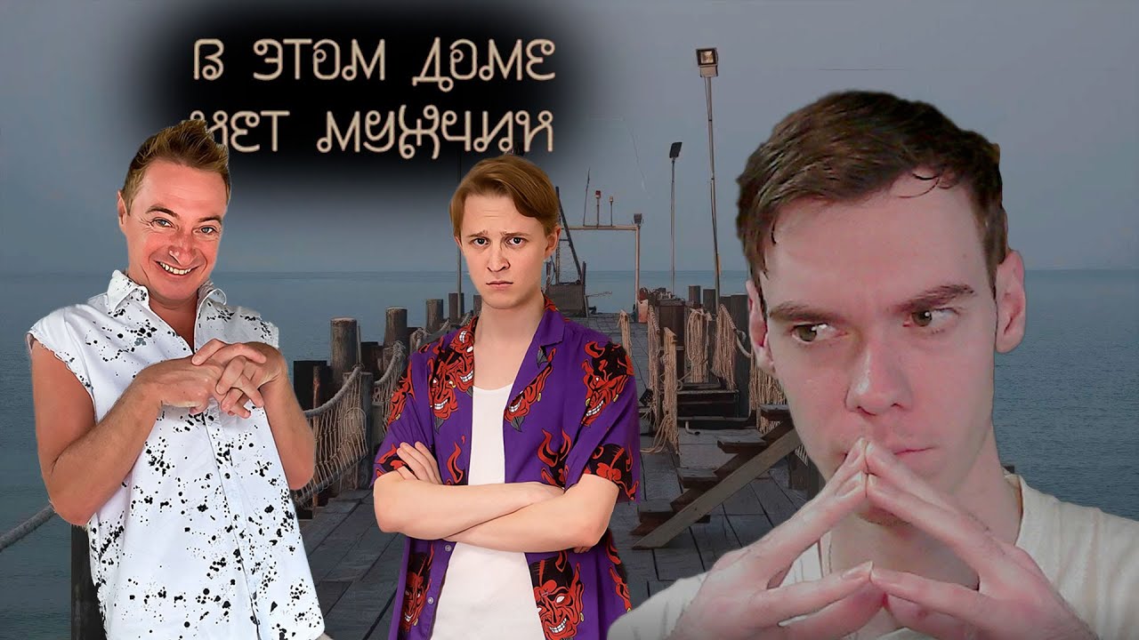 ❰ Стратегии развития бизнеса для чайников ❱ В это доме нет мужчин #5