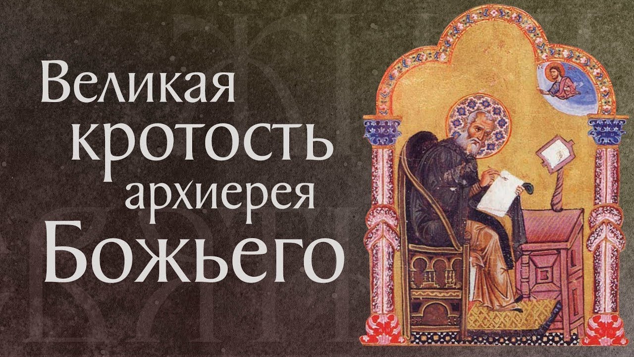 Житие святого Григория Богослова, патриарха Константинопольского (&dagger;389). Память 7 февраля