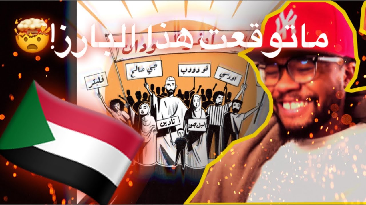 ردة فعل امريكي لسايفر السودان🔥||Sudan Cypher Reaction!