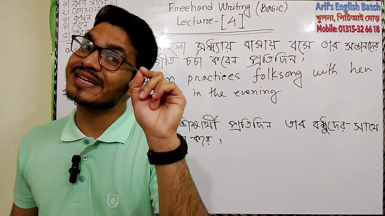 Freehand Writing।। Arif Sir।।  Khulna 
