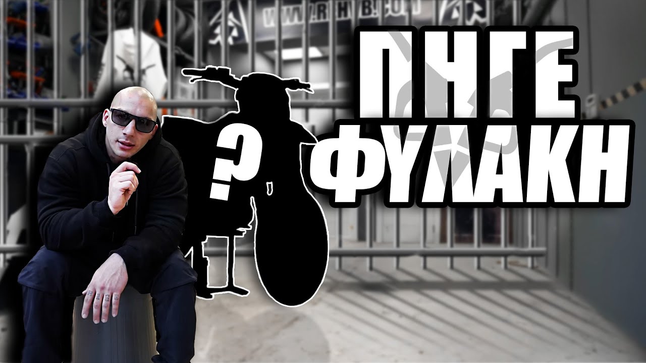 Το Μηχανάκι που πήγε φυλακή 5 Χρόνια
