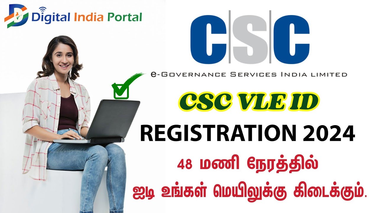 How To Apply CSC VLE ID | CSC Registration Process | CSC VLE Tamil | Internet Caf&eacute; Tamil