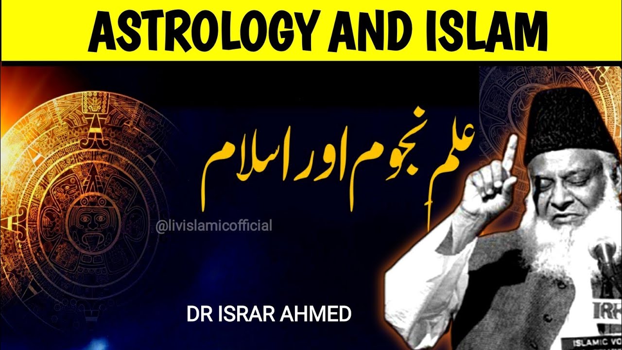 Astrology And Islam | Dr israr Ahmed