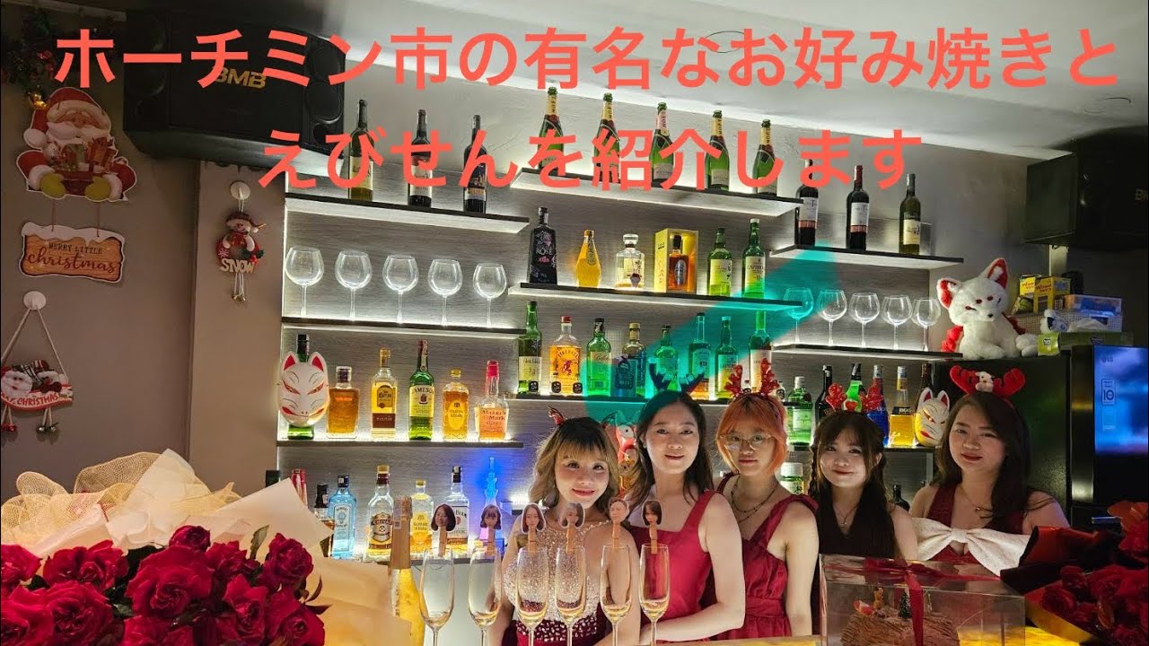 キツネ🦊バーのホーチミン市に有名なお好み焼きとえびせんを紹介します