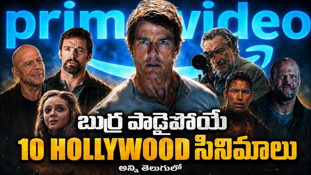 Don't Miss These! 10 Underrated Telugu Dubbed Movies on Amazon Prime | Hidden Gems