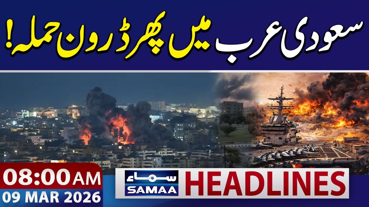 Iran US War | Iranian Drone Attacks on Saudi Arabia | 08 AM News Headlines | 9 Mar 2026 | SAMAA TV
