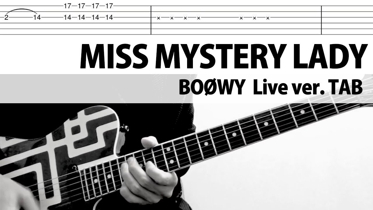 【TAB】Miss Mystery Lady BOØWY Live ver. ギターカバー 布袋寅泰 タブ譜