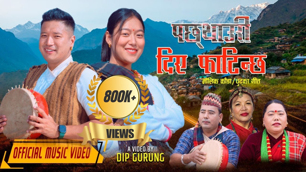 न्यू कौराह