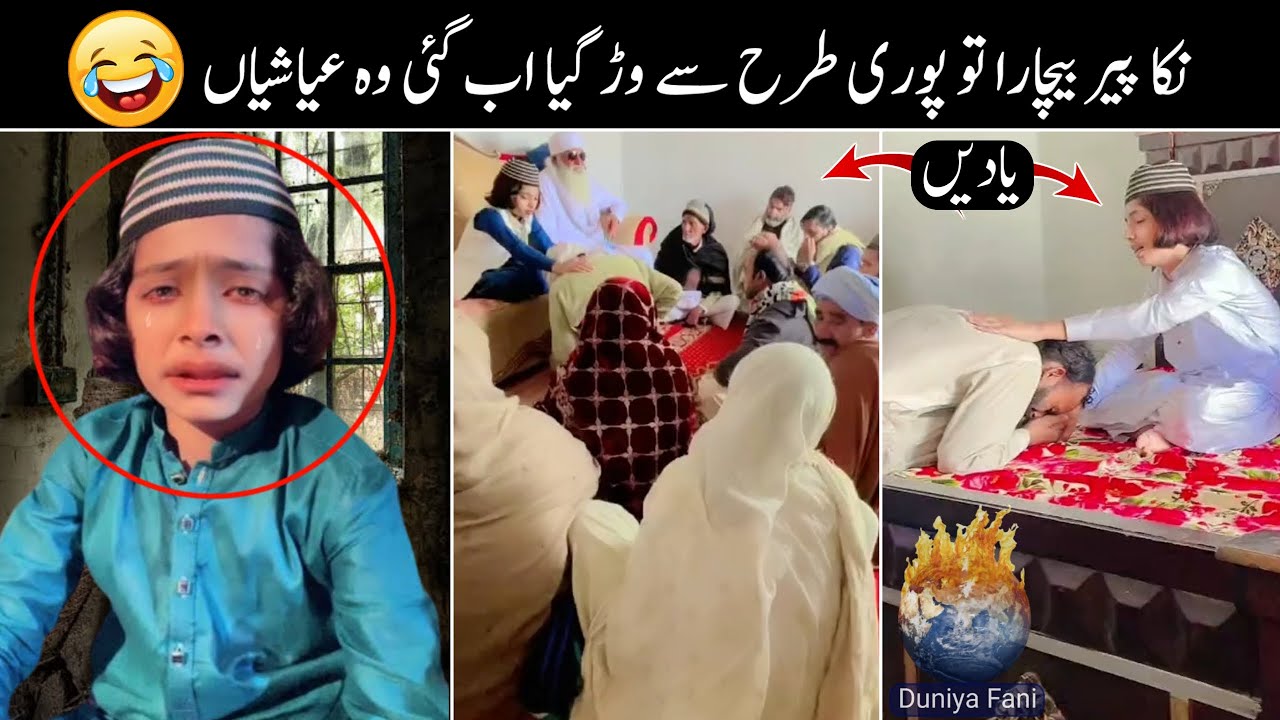 Nika Peer Bechara To Puri Tara Se War Gaya Hai | Exposed Of Nika Peer Diyan Kazim | Duniya Fani