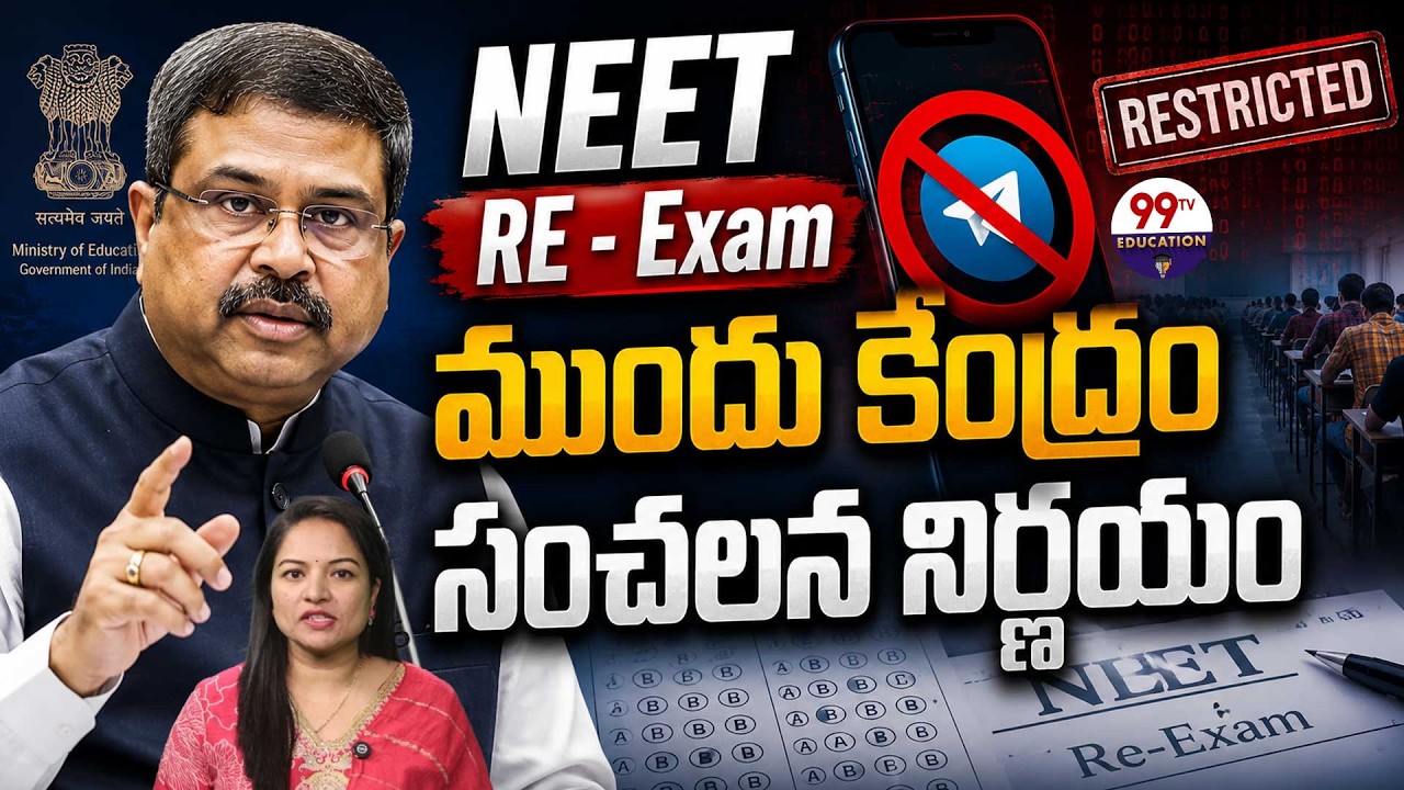 Big Shock To Paper Leak Mafia | NTA's High-Tech Security Measures For June 21 NEET Re-Exam